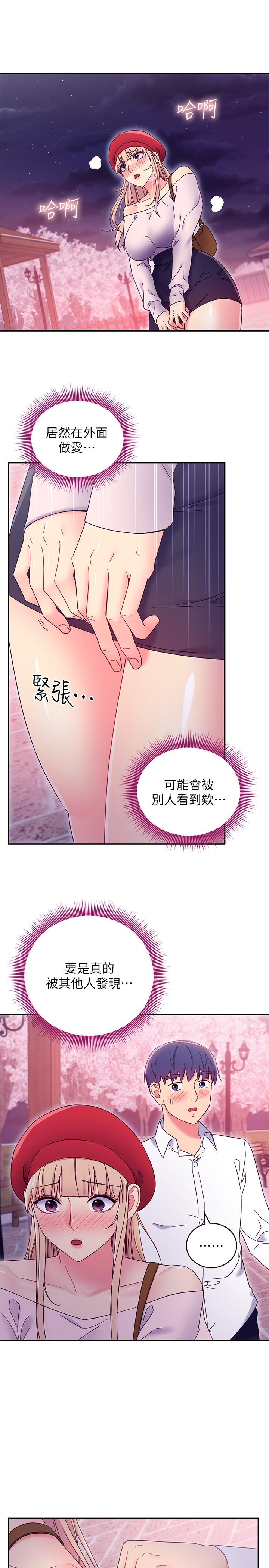 继母的朋友们[h漫]韩漫全集-继母的朋友们-第69話-在戶外做，很興奮吧无删减无遮挡章节图片 