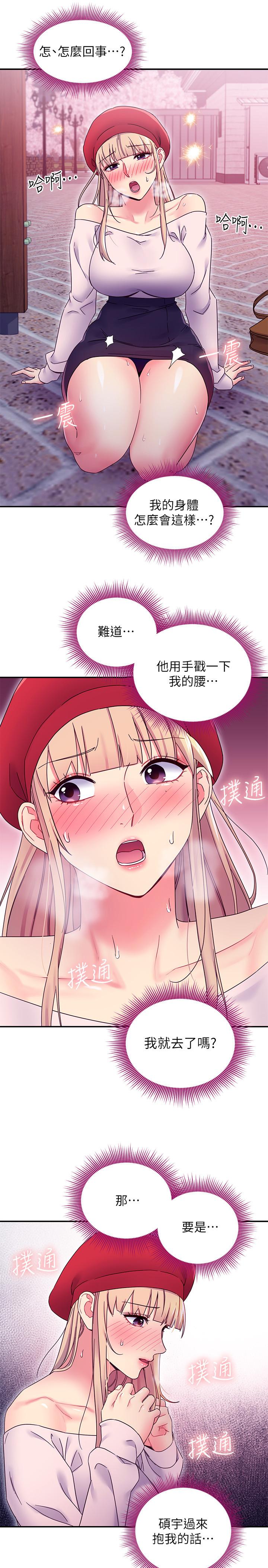 继母的朋友们[h漫]韩漫全集-继母的朋友们-第69話-在戶外做，很興奮吧无删减无遮挡章节图片 