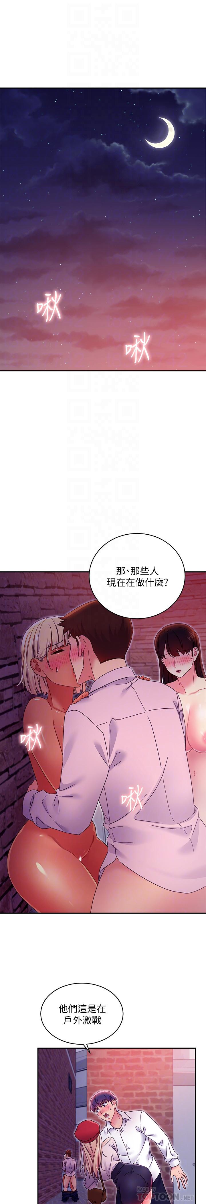 继母的朋友们[h漫]韩漫全集-继母的朋友们-第69話-在戶外做，很興奮吧无删减无遮挡章节图片 