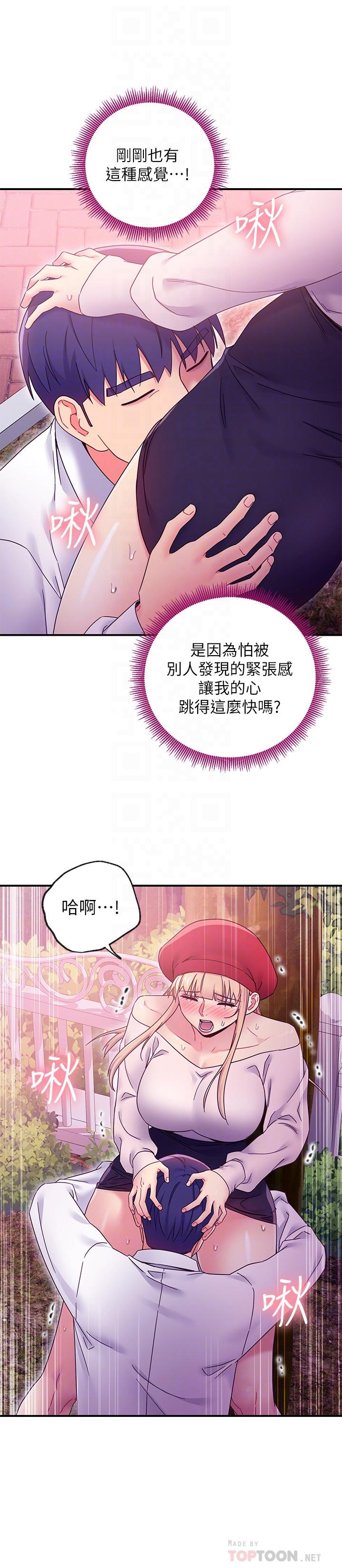 继母的朋友们[h漫]韩漫全集-继母的朋友们-第70話-在戶外品嘗娜蓮的身體无删减无遮挡章节图片 