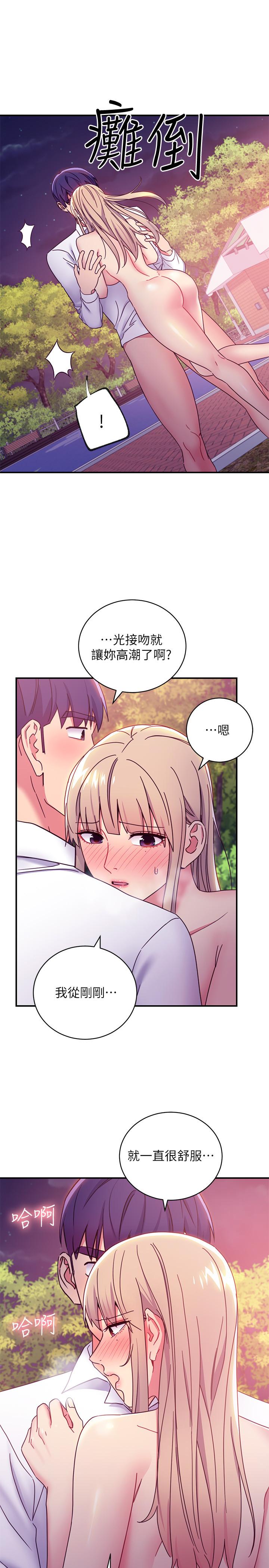 继母的朋友们[h漫]韩漫全集-继母的朋友们-第70話-在戶外品嘗娜蓮的身體无删减无遮挡章节图片 