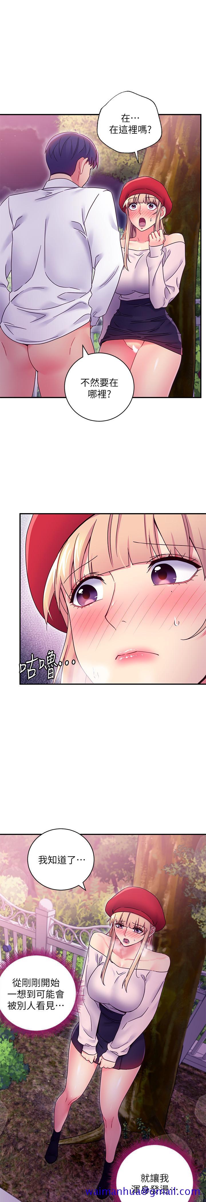 继母的朋友们[h漫]韩漫全集-继母的朋友们-第70話-在戶外品嘗娜蓮的身體无删减无遮挡章节图片 