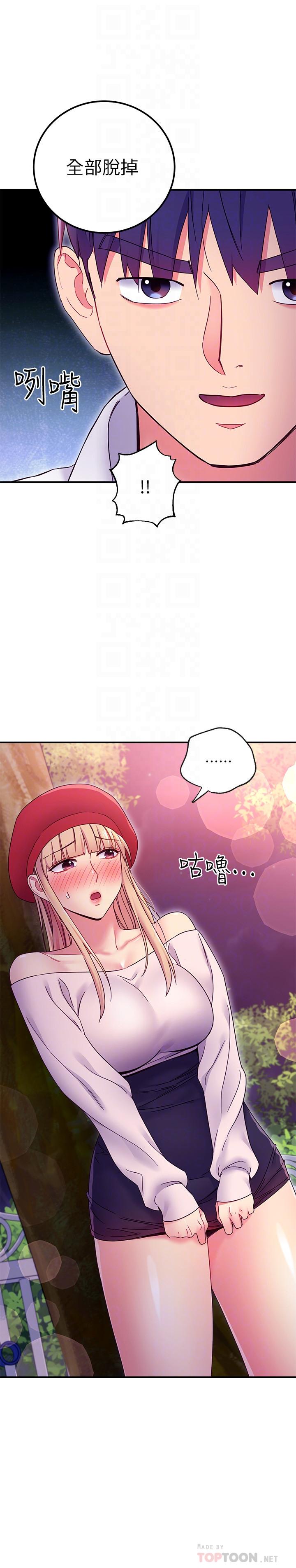 继母的朋友们[h漫]韩漫全集-继母的朋友们-第70話-在戶外品嘗娜蓮的身體无删减无遮挡章节图片 