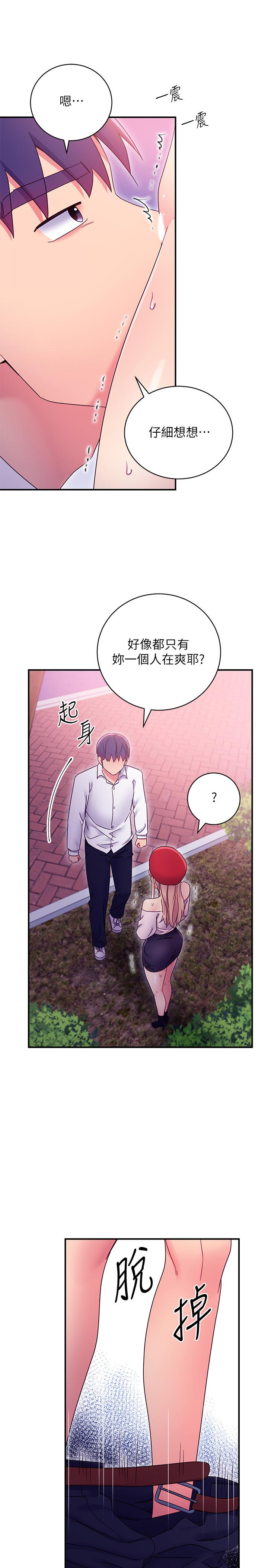 继母的朋友们[h漫]韩漫全集-继母的朋友们-第70話-在戶外品嘗娜蓮的身體无删减无遮挡章节图片 