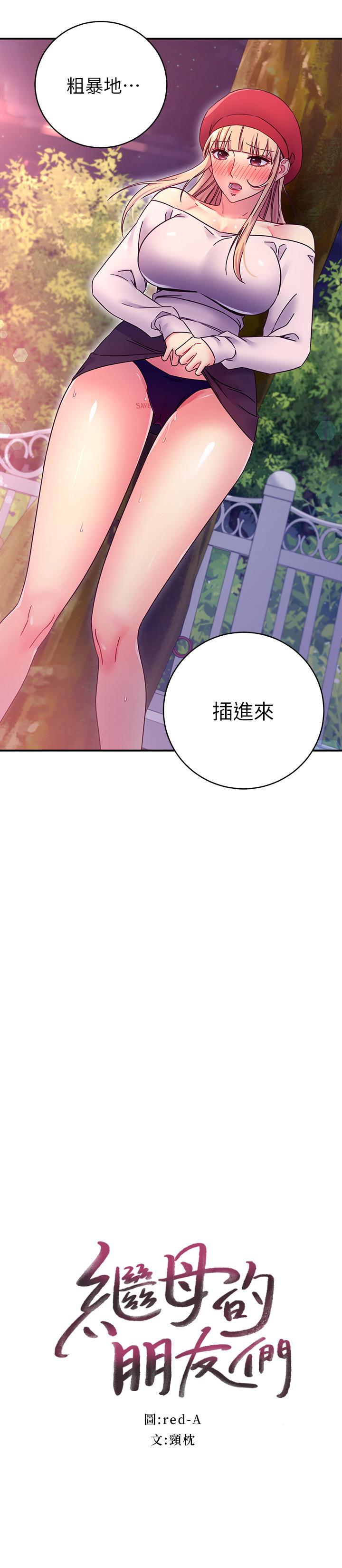 继母的朋友们[h漫]韩漫全集-继母的朋友们-第70話-在戶外品嘗娜蓮的身體无删减无遮挡章节图片 