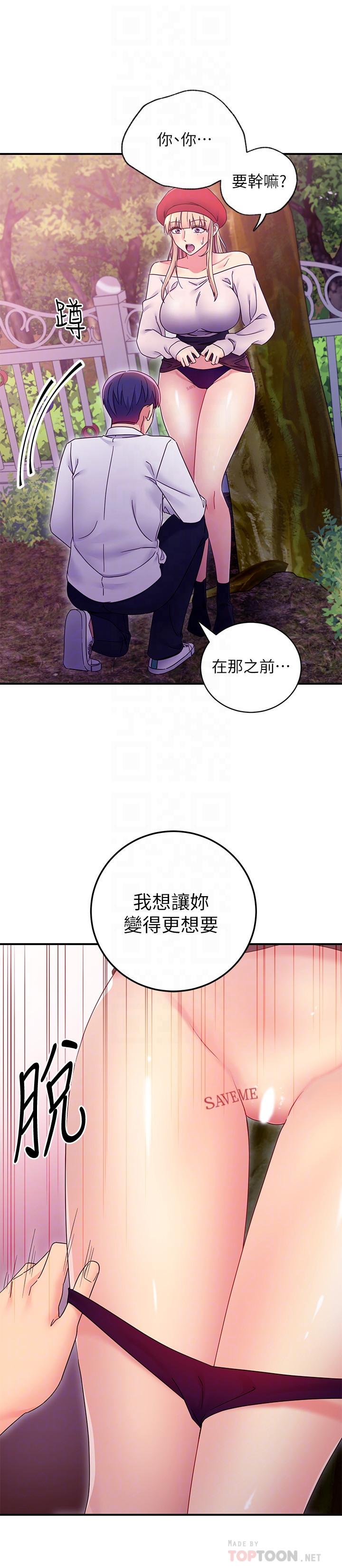 继母的朋友们[h漫]韩漫全集-继母的朋友们-第70話-在戶外品嘗娜蓮的身體无删减无遮挡章节图片 