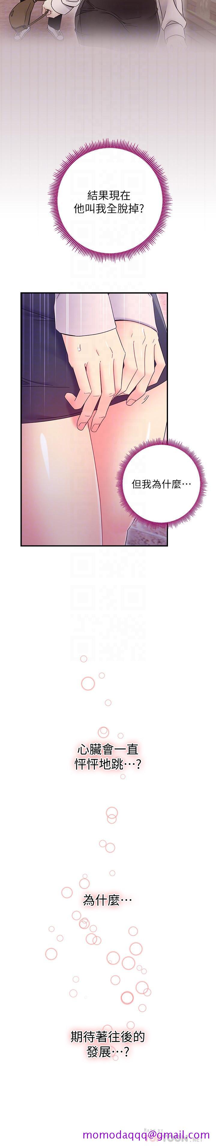继母的朋友们[h漫]韩漫全集-继母的朋友们-第70話-在戶外品嘗娜蓮的身體无删减无遮挡章节图片 