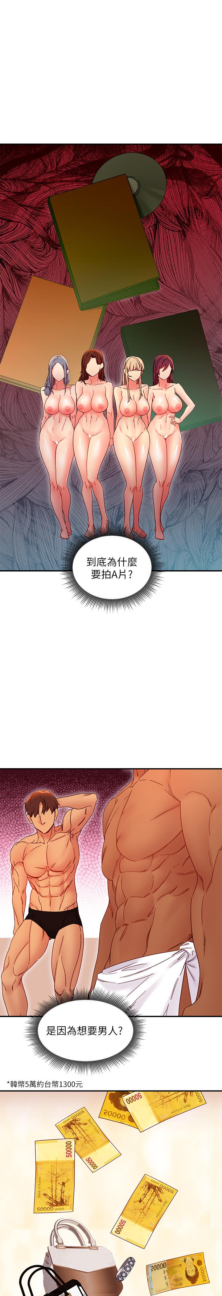 继母的朋友们[h漫]韩漫全集-继母的朋友们-第71話-再粗暴點插進來无删减无遮挡章节图片 