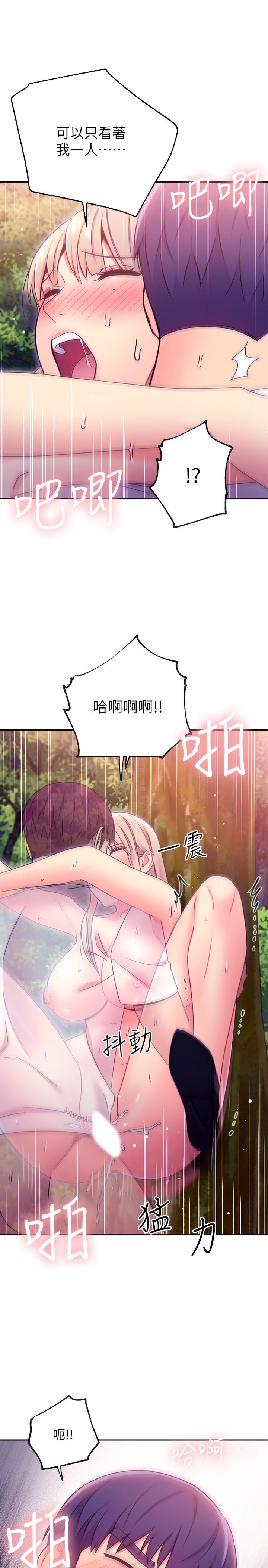 继母的朋友们[h漫]韩漫全集-继母的朋友们-第71話-再粗暴點插進來无删减无遮挡章节图片 