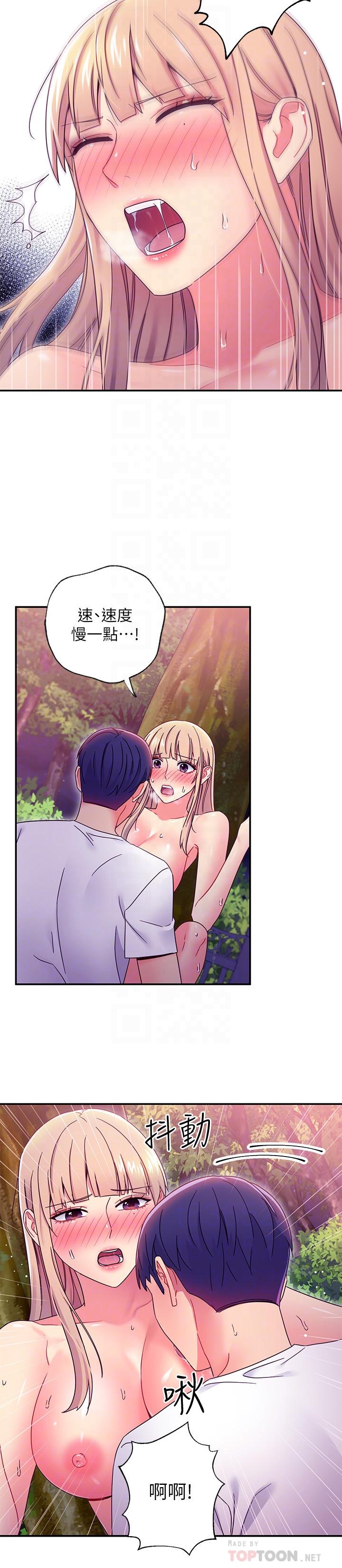 继母的朋友们[h漫]韩漫全集-继母的朋友们-第71話-再粗暴點插進來无删减无遮挡章节图片 