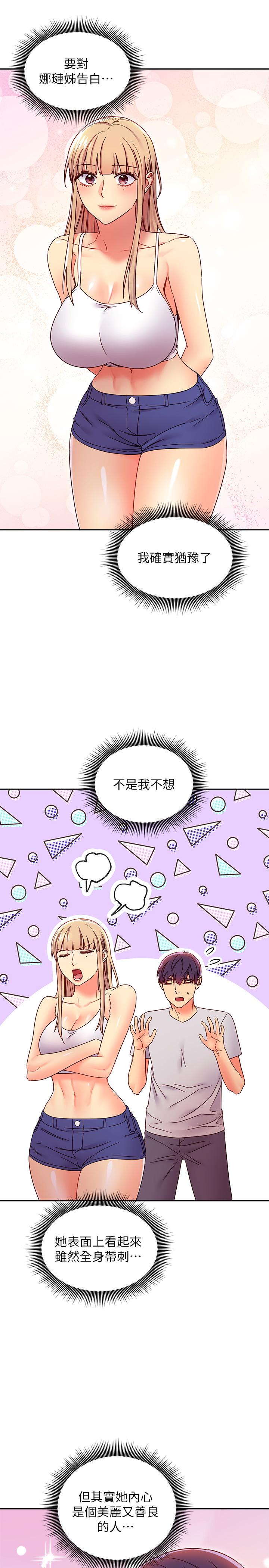 继母的朋友们[h漫]韩漫全集-继母的朋友们-第71話-再粗暴點插進來无删减无遮挡章节图片 