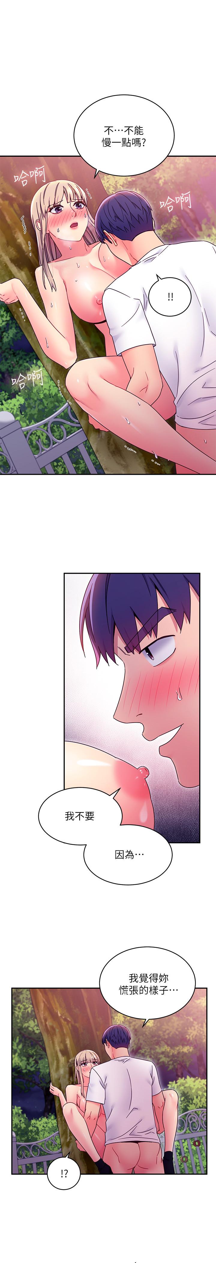 继母的朋友们[h漫]韩漫全集-继母的朋友们-第71話-再粗暴點插進來无删减无遮挡章节图片 