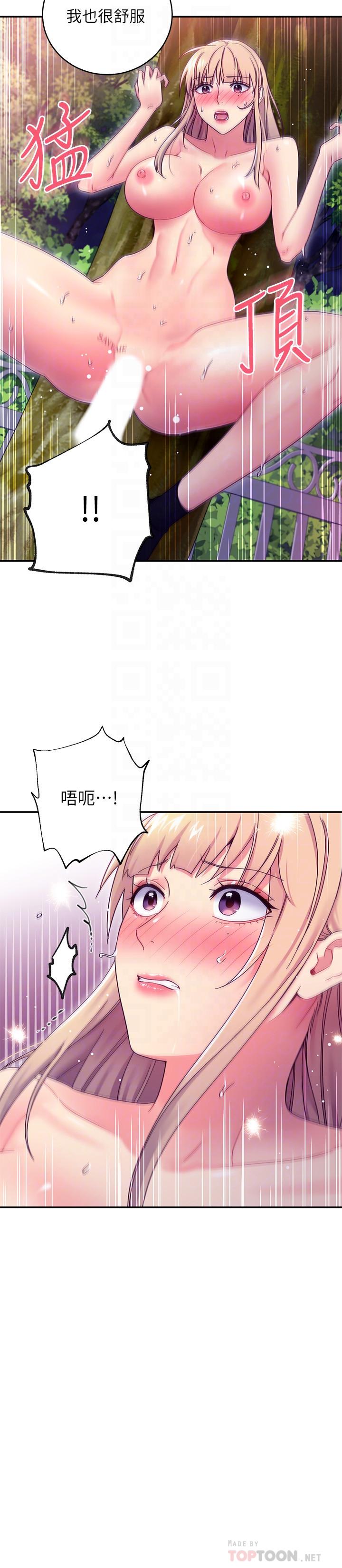继母的朋友们[h漫]韩漫全集-继母的朋友们-第71話-再粗暴點插進來无删减无遮挡章节图片 