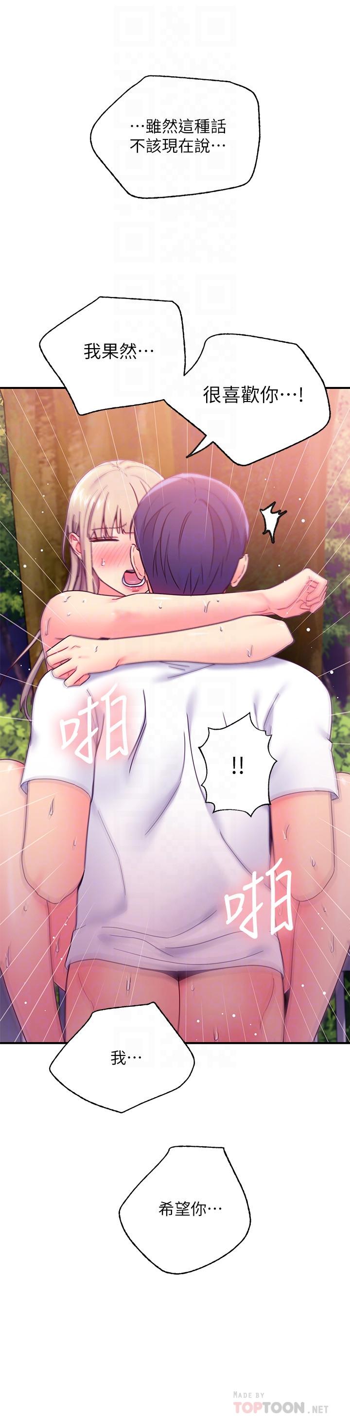 继母的朋友们[h漫]韩漫全集-继母的朋友们-第71話-再粗暴點插進來无删减无遮挡章节图片 