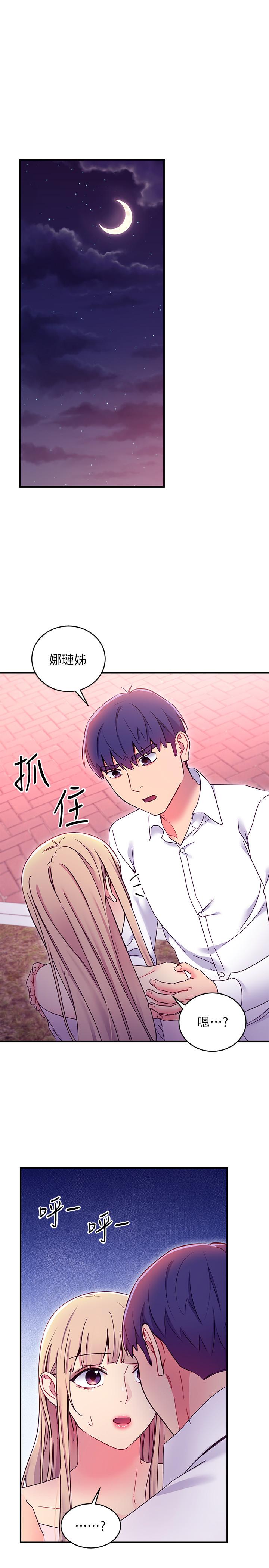 继母的朋友们[h漫]韩漫全集-继母的朋友们-第71話-再粗暴點插進來无删减无遮挡章节图片 