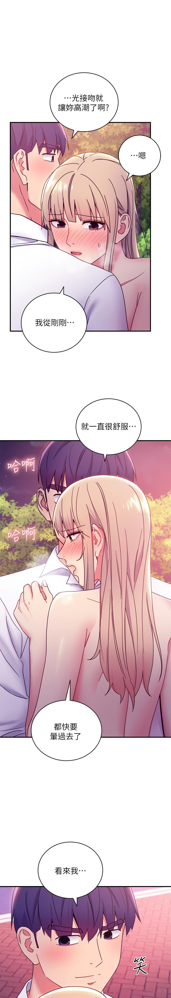 继母的朋友们[h漫]韩漫全集-继母的朋友们-第71話-再粗暴點插進來无删减无遮挡章节图片 