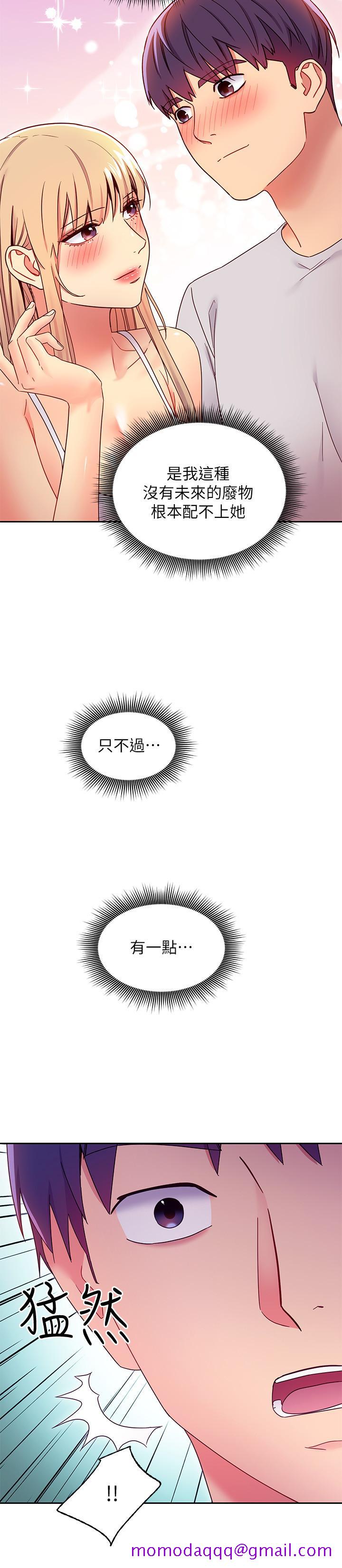继母的朋友们[h漫]韩漫全集-继母的朋友们-第71話-再粗暴點插進來无删减无遮挡章节图片 