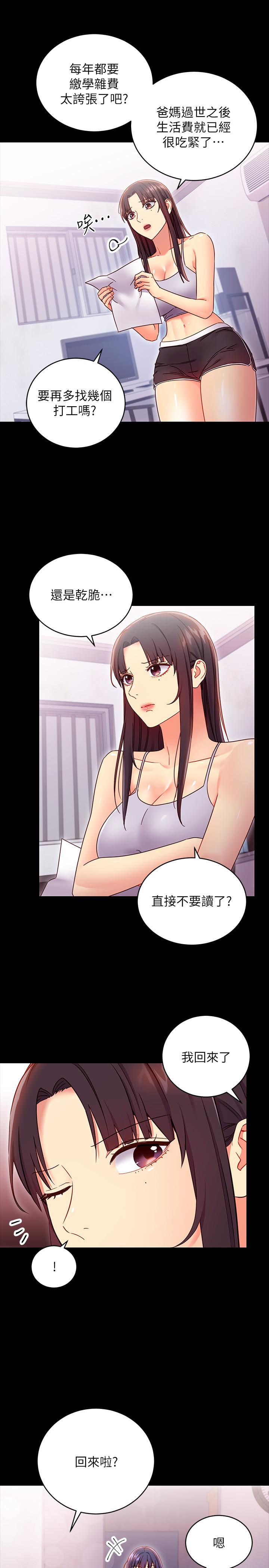 继母的朋友们[h漫]韩漫全集-继母的朋友们-第72話-從她口中聽到實情无删减无遮挡章节图片 