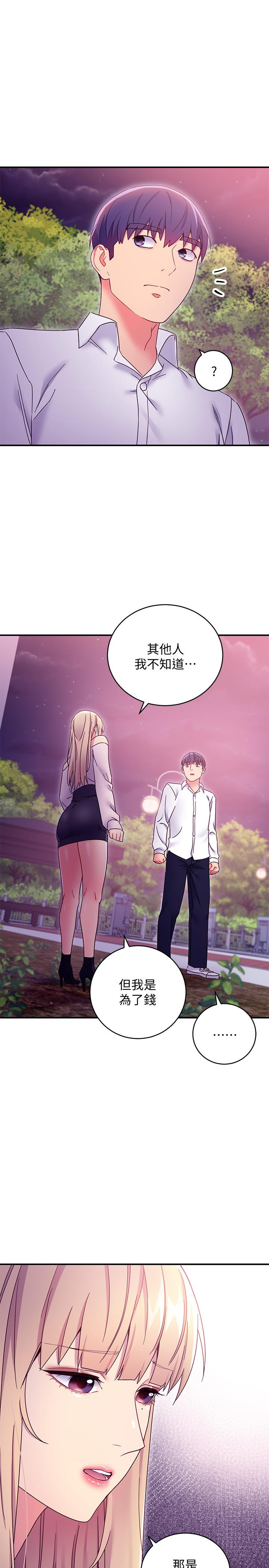 继母的朋友们[h漫]韩漫全集-继母的朋友们-第72話-從她口中聽到實情无删减无遮挡章节图片 