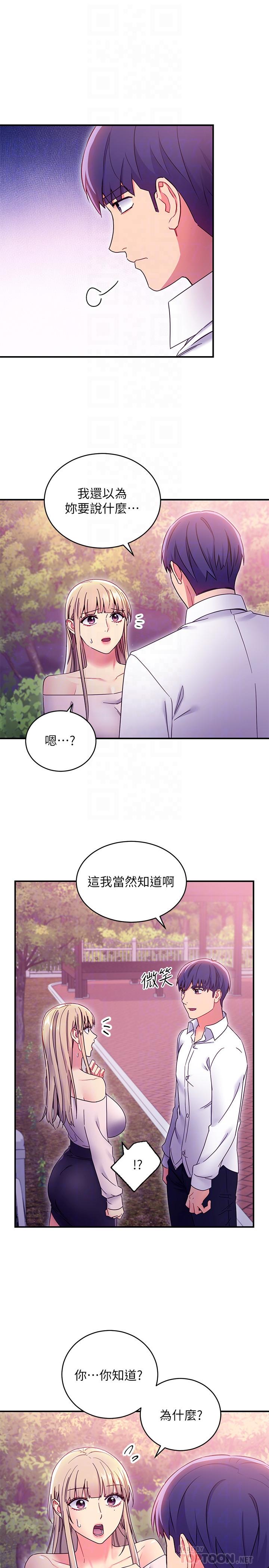 继母的朋友们[h漫]韩漫全集-继母的朋友们-第72話-從她口中聽到實情无删减无遮挡章节图片 