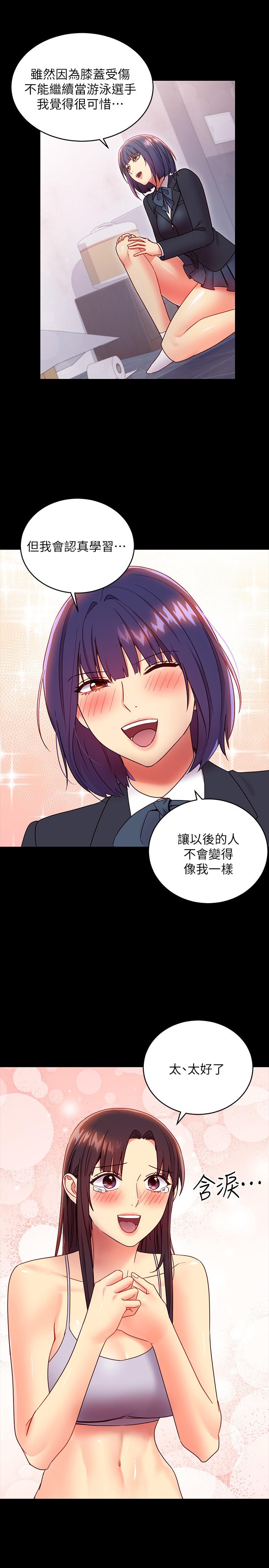 继母的朋友们[h漫]韩漫全集-继母的朋友们-第72話-從她口中聽到實情无删减无遮挡章节图片 