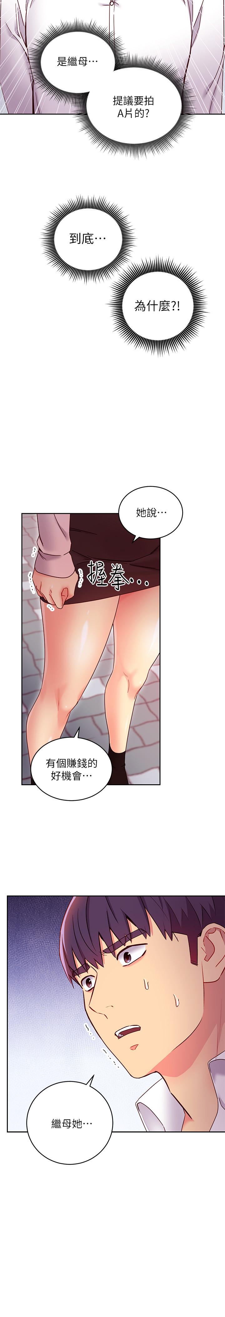 继母的朋友们[h漫]韩漫全集-继母的朋友们-第72話-從她口中聽到實情无删减无遮挡章节图片 