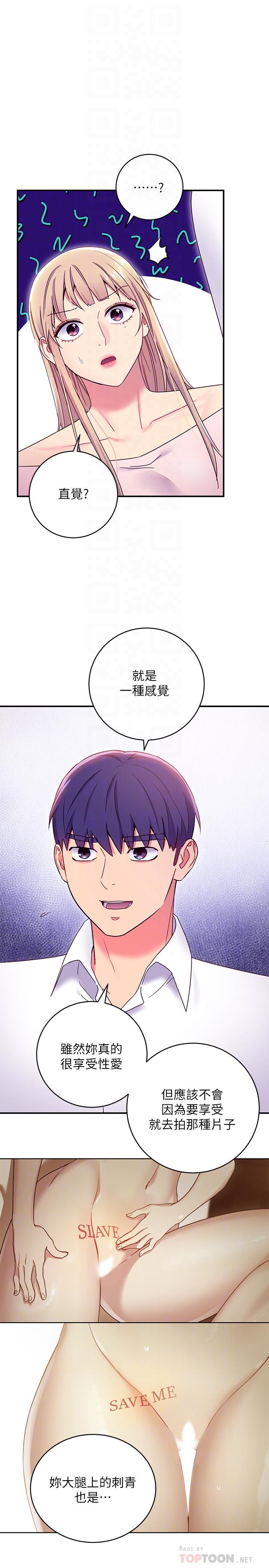 继母的朋友们[h漫]韩漫全集-继母的朋友们-第72話-從她口中聽到實情无删减无遮挡章节图片 