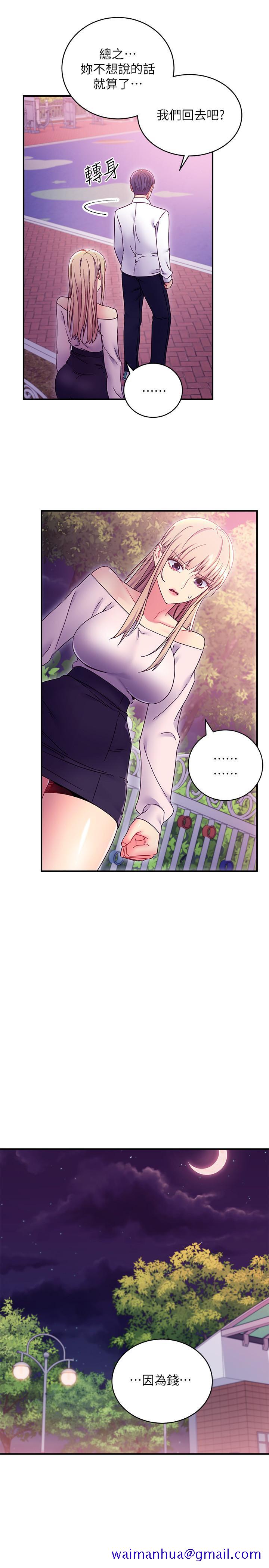 继母的朋友们[h漫]韩漫全集-继母的朋友们-第72話-從她口中聽到實情无删减无遮挡章节图片 