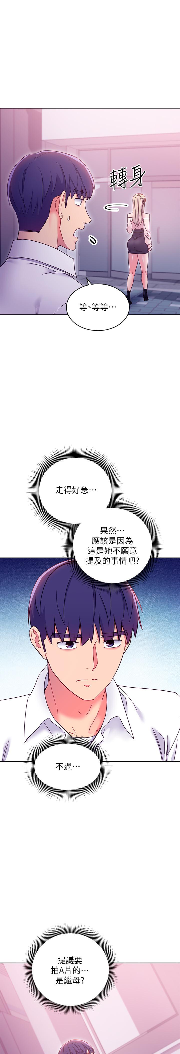 继母的朋友们[h漫]韩漫全集-继母的朋友们-第72話-從她口中聽到實情无删减无遮挡章节图片 