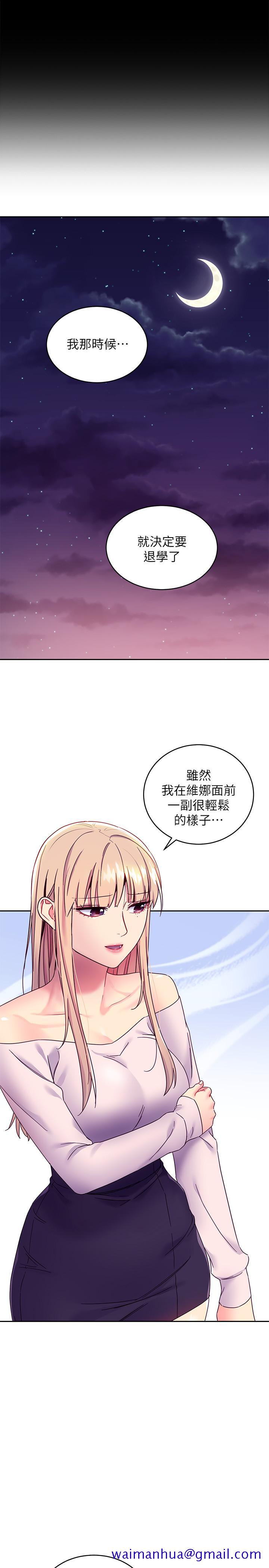 继母的朋友们[h漫]韩漫全集-继母的朋友们-第72話-從她口中聽到實情无删减无遮挡章节图片 