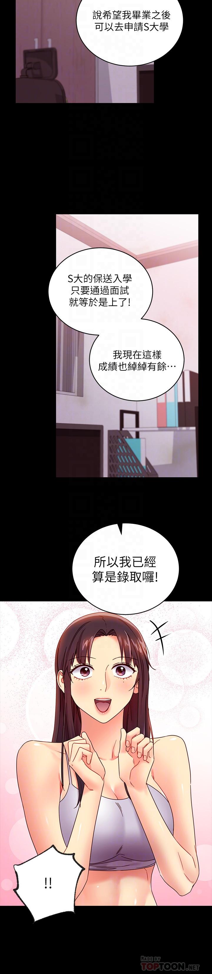 继母的朋友们[h漫]韩漫全集-继母的朋友们-第72話-從她口中聽到實情无删减无遮挡章节图片 