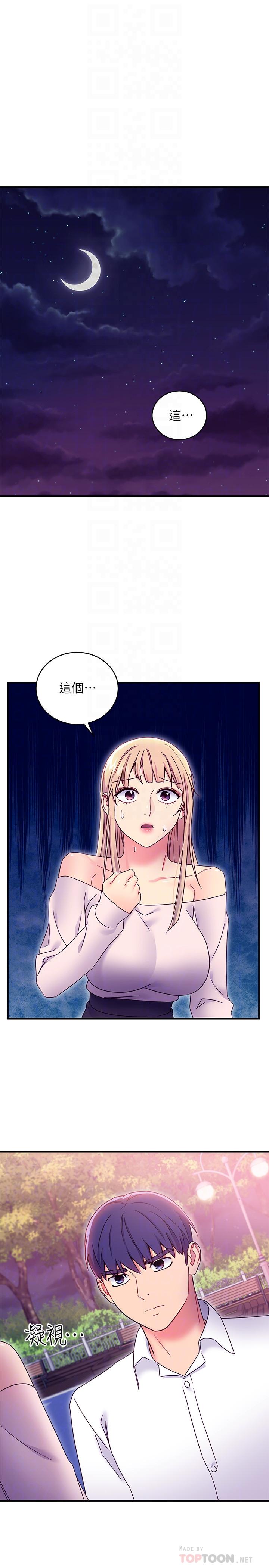 继母的朋友们[h漫]韩漫全集-继母的朋友们-第72話-從她口中聽到實情无删减无遮挡章节图片 