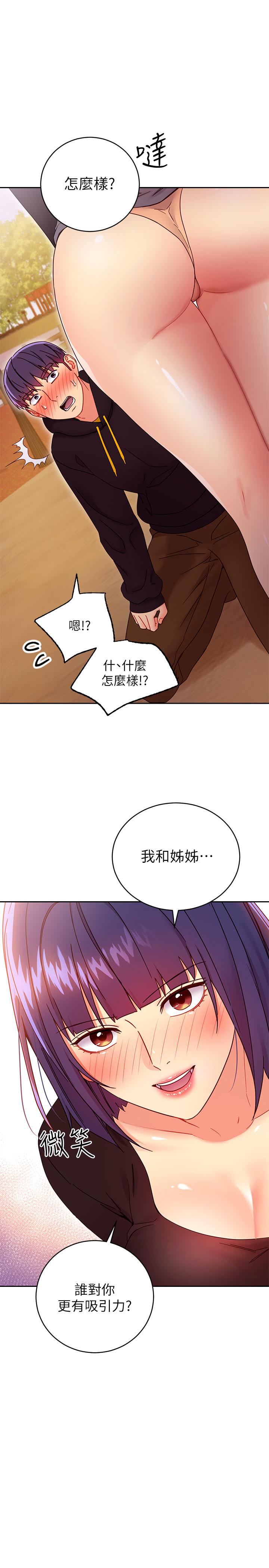 继母的朋友们[h漫]韩漫全集-继母的朋友们-第73話-我和姐姐，誰對你更有吸引力无删减无遮挡章节图片 