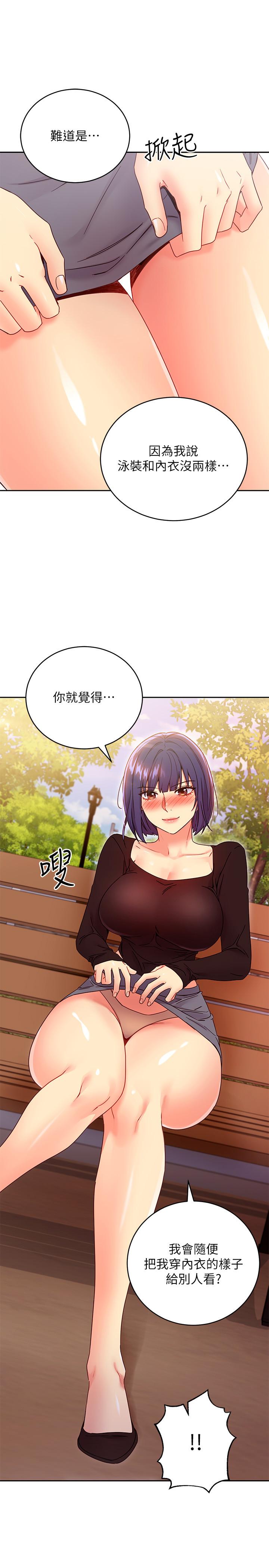 继母的朋友们[h漫]韩漫全集-继母的朋友们-第73話-我和姐姐，誰對你更有吸引力无删减无遮挡章节图片 