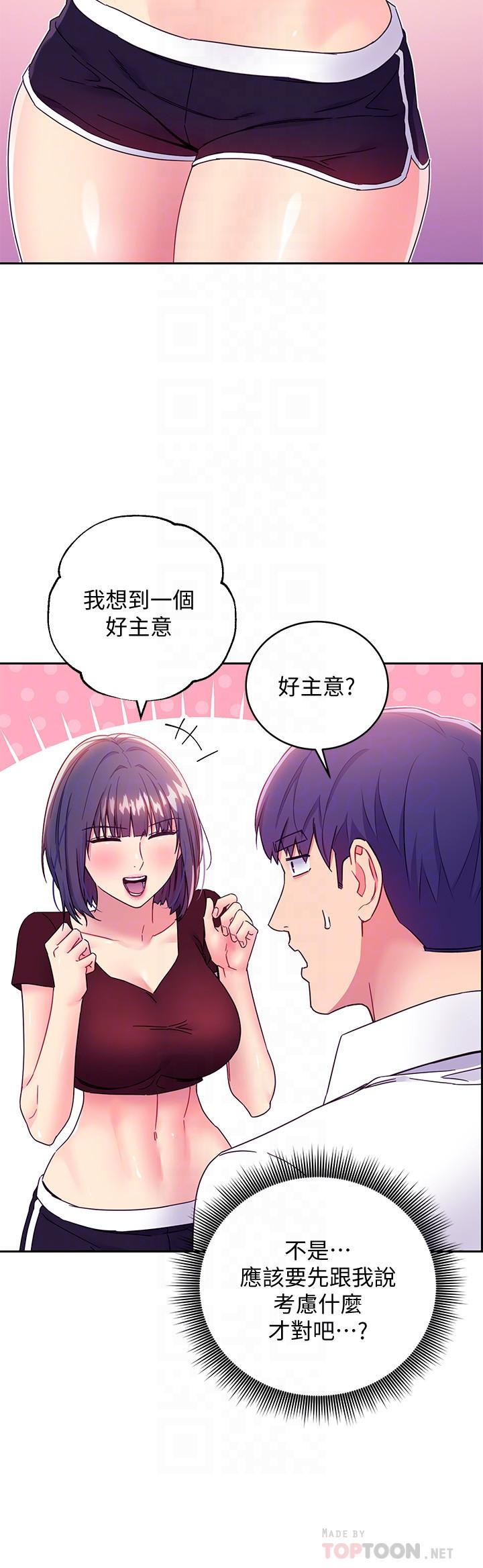 继母的朋友们[h漫]韩漫全集-继母的朋友们-第73話-我和姐姐，誰對你更有吸引力无删减无遮挡章节图片 