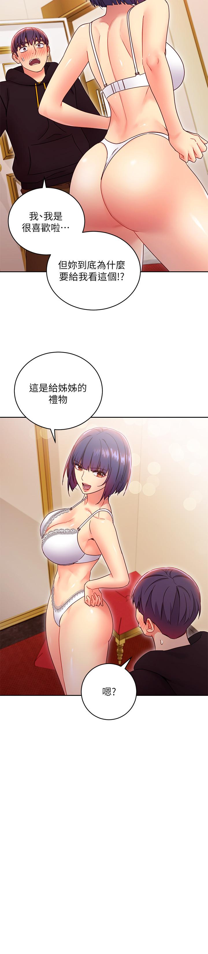 继母的朋友们[h漫]韩漫全集-继母的朋友们-第73話-我和姐姐，誰對你更有吸引力无删减无遮挡章节图片 