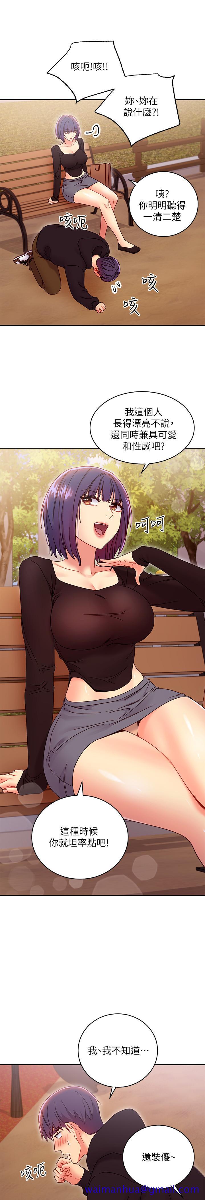 继母的朋友们[h漫]韩漫全集-继母的朋友们-第73話-我和姐姐，誰對你更有吸引力无删减无遮挡章节图片 