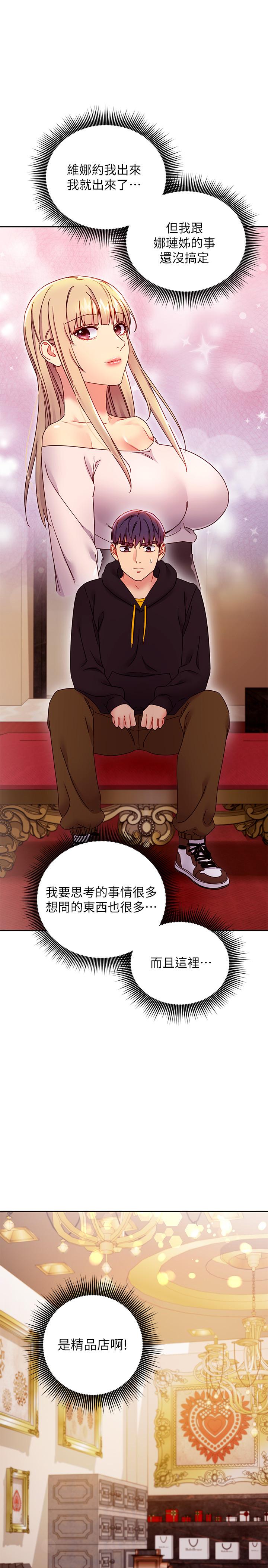 继母的朋友们[h漫]韩漫全集-继母的朋友们-第73話-我和姐姐，誰對你更有吸引力无删减无遮挡章节图片 