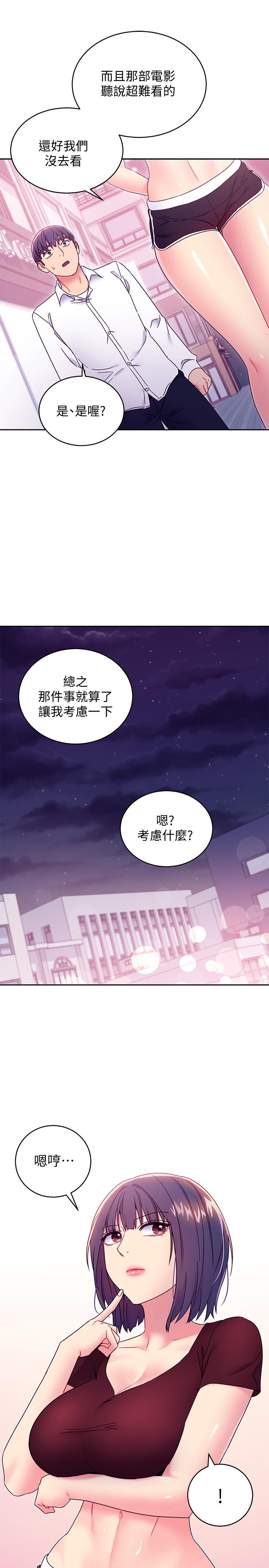 继母的朋友们[h漫]韩漫全集-继母的朋友们-第73話-我和姐姐，誰對你更有吸引力无删减无遮挡章节图片 