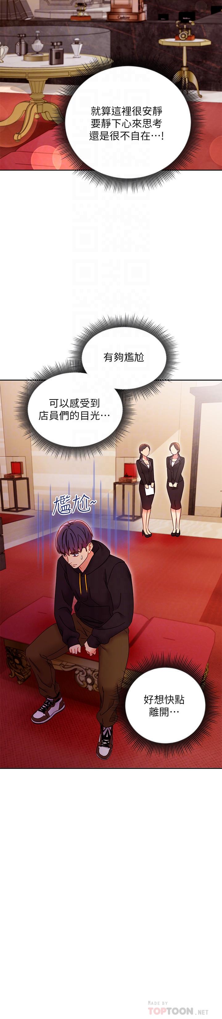继母的朋友们[h漫]韩漫全集-继母的朋友们-第73話-我和姐姐，誰對你更有吸引力无删减无遮挡章节图片 