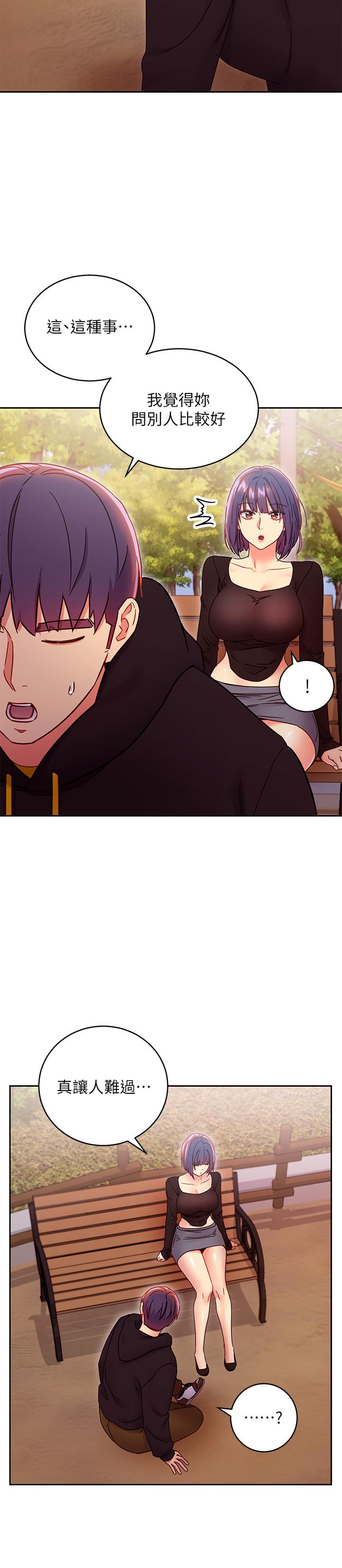继母的朋友们[h漫]韩漫全集-继母的朋友们-第73話-我和姐姐，誰對你更有吸引力无删减无遮挡章节图片 