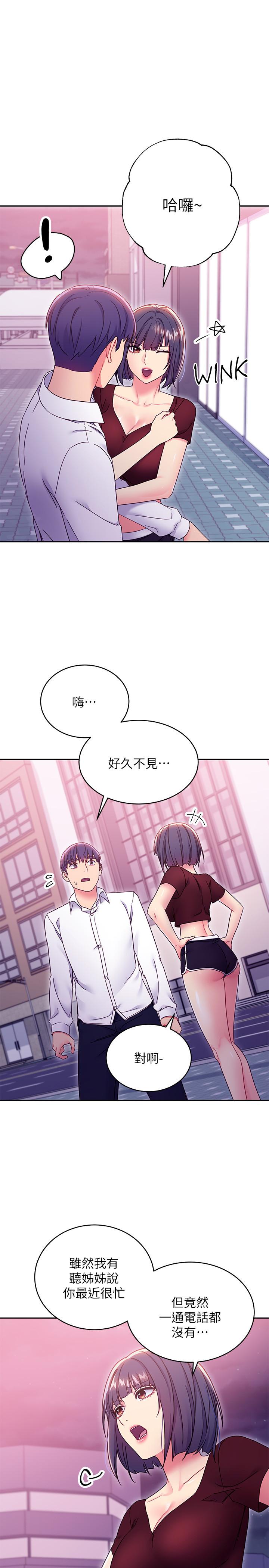 继母的朋友们[h漫]韩漫全集-继母的朋友们-第73話-我和姐姐，誰對你更有吸引力无删减无遮挡章节图片 