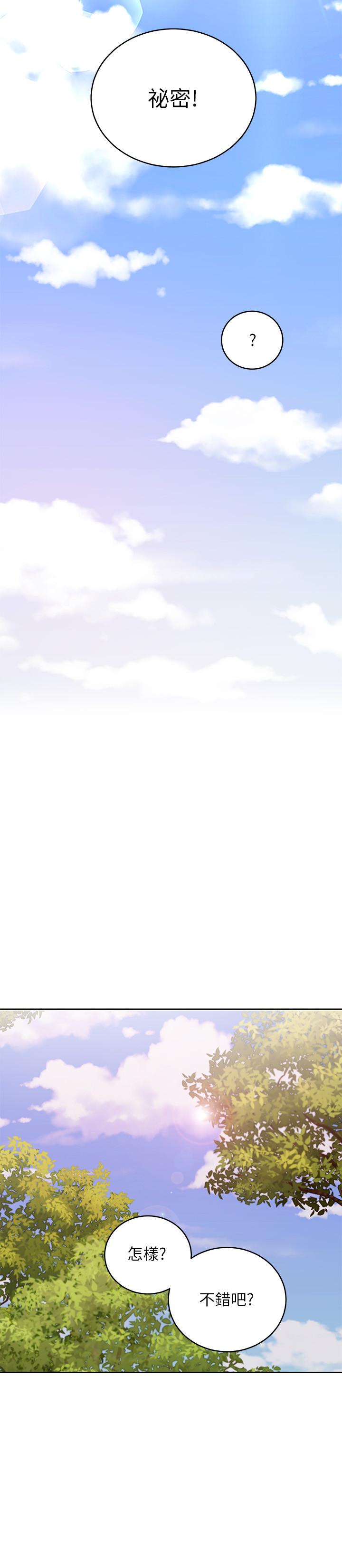 继母的朋友们[h漫]韩漫全集-继母的朋友们-第73話-我和姐姐，誰對你更有吸引力无删减无遮挡章节图片 