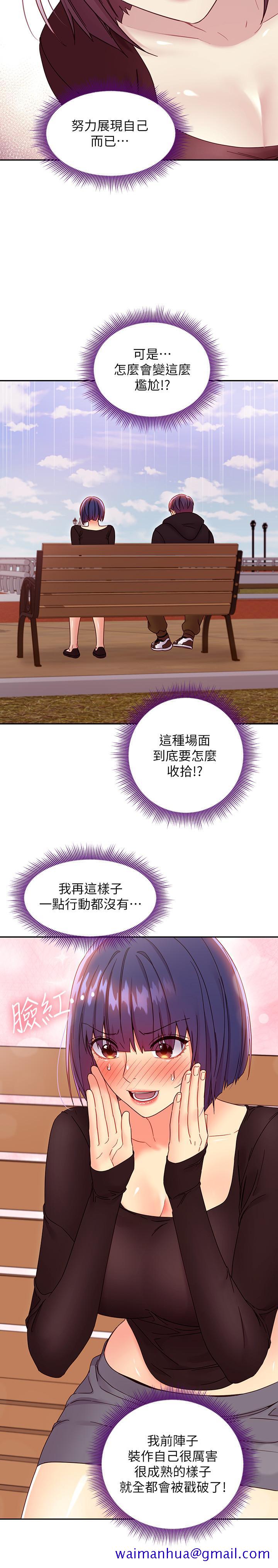 继母的朋友们[h漫]韩漫全集-继母的朋友们-第74話-和我做不會後悔嗎无删减无遮挡章节图片 