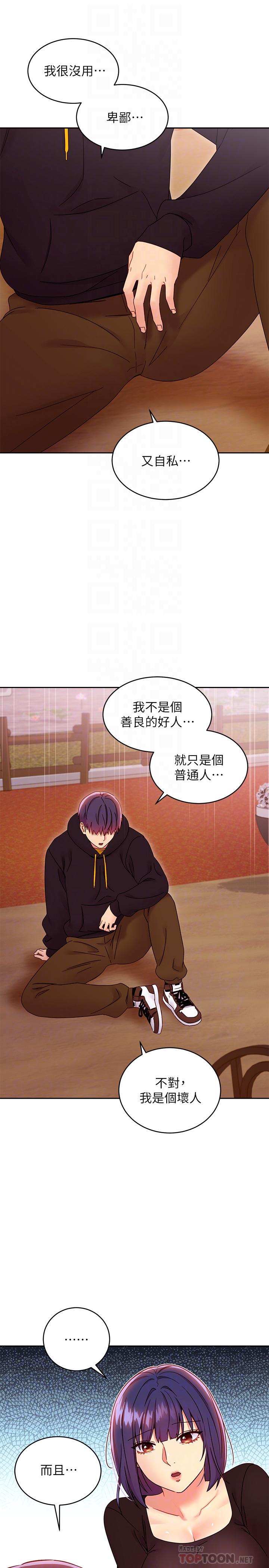 继母的朋友们[h漫]韩漫全集-继母的朋友们-第74話-和我做不會後悔嗎无删减无遮挡章节图片 