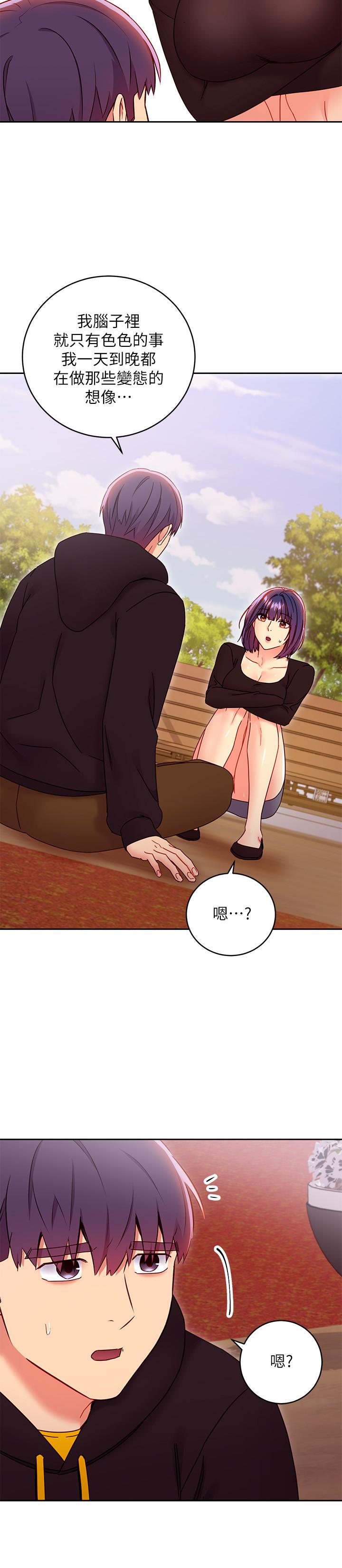 继母的朋友们[h漫]韩漫全集-继母的朋友们-第74話-和我做不會後悔嗎无删减无遮挡章节图片 
