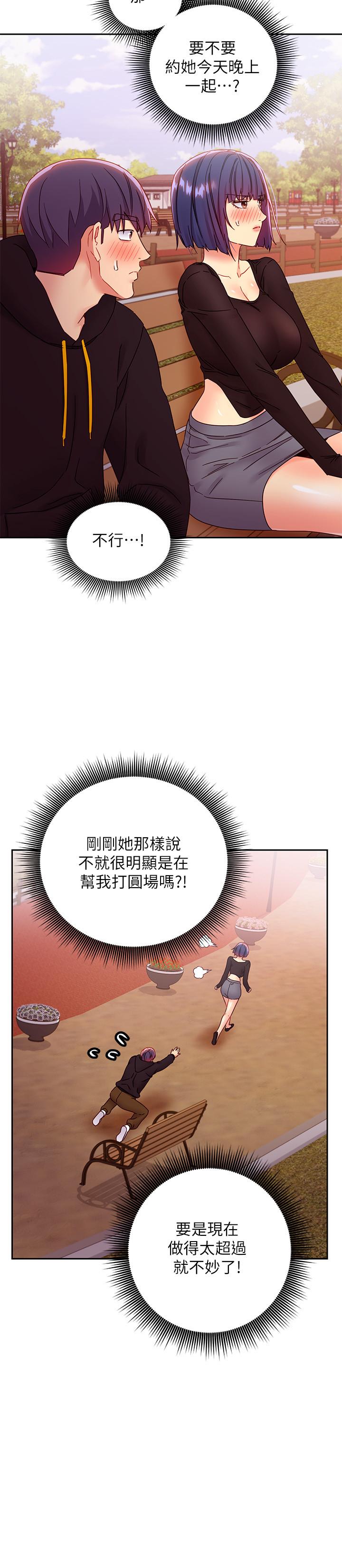 继母的朋友们[h漫]韩漫全集-继母的朋友们-第74話-和我做不會後悔嗎无删减无遮挡章节图片 