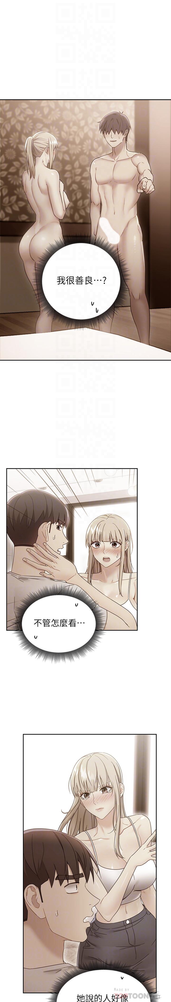 继母的朋友们[h漫]韩漫全集-继母的朋友们-第74話-和我做不會後悔嗎无删减无遮挡章节图片 