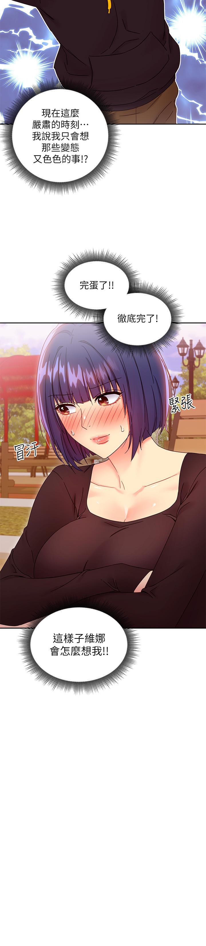 继母的朋友们[h漫]韩漫全集-继母的朋友们-第74話-和我做不會後悔嗎无删减无遮挡章节图片 