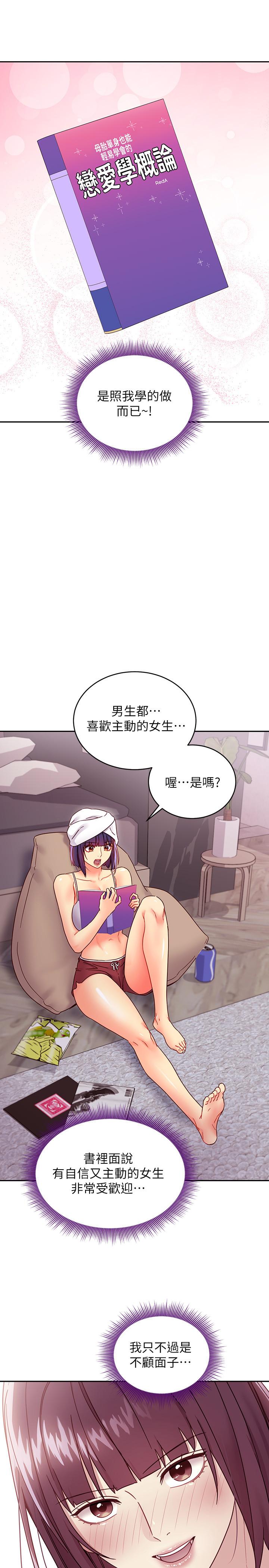 继母的朋友们[h漫]韩漫全集-继母的朋友们-第74話-和我做不會後悔嗎无删减无遮挡章节图片 